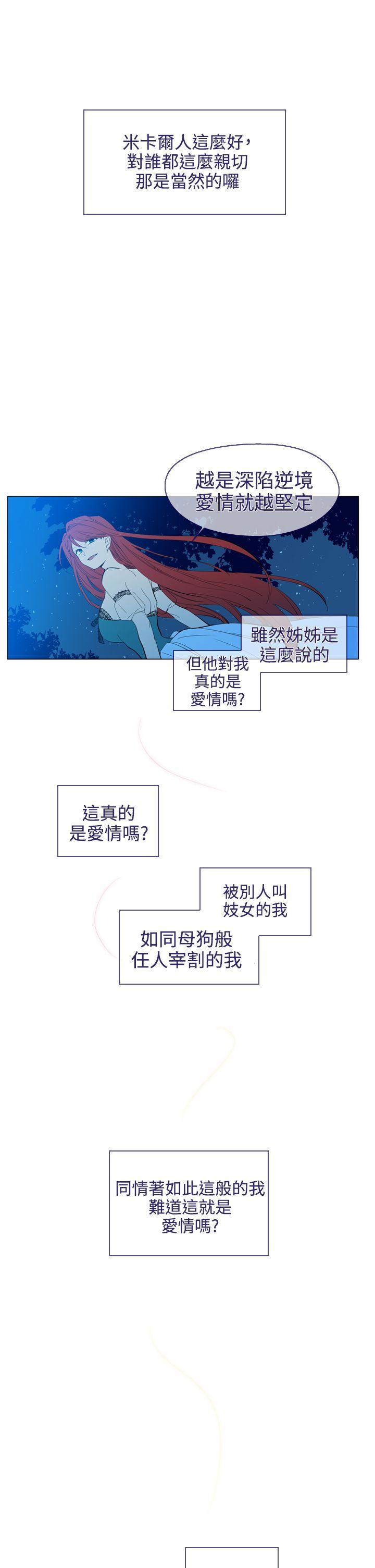 《魔女》漫画最新章节魔女-第19话免费下拉式在线观看章节第【19】张图片