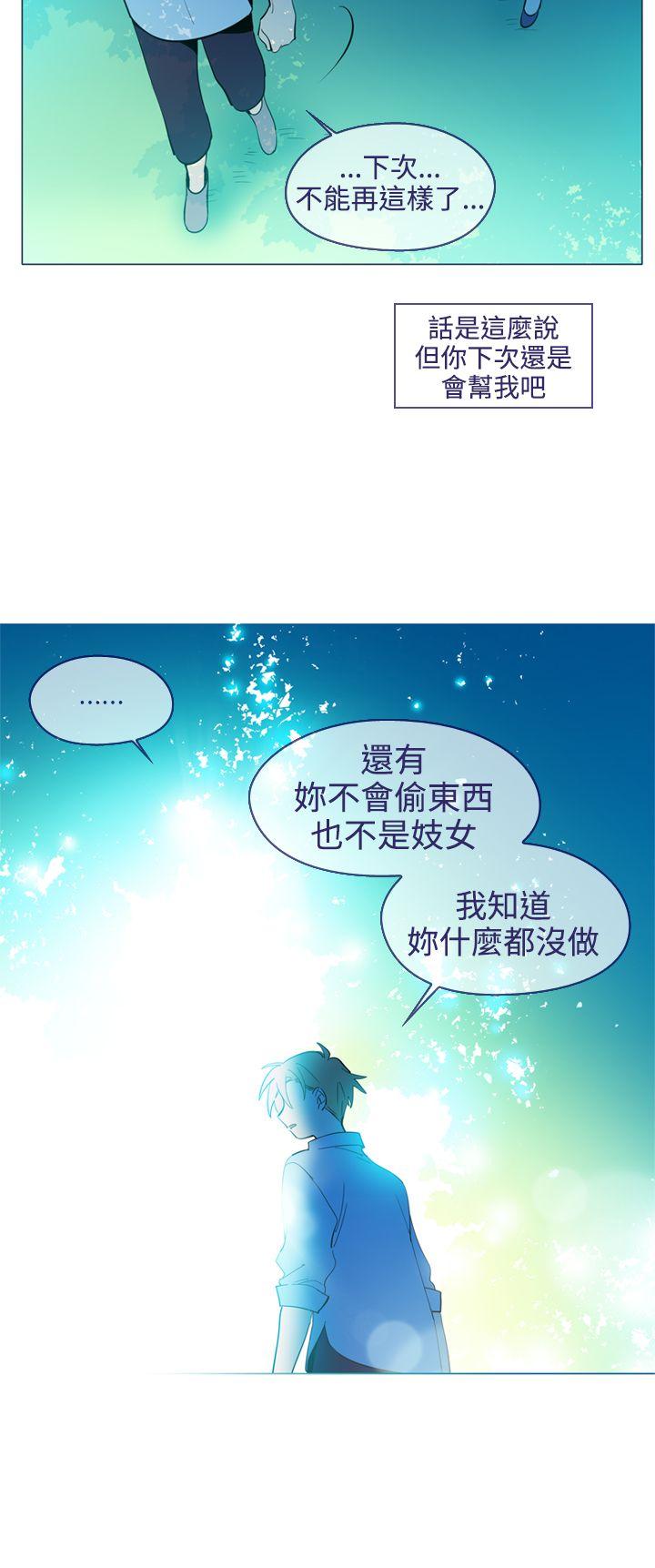 《魔女》漫画最新章节魔女-第19话免费下拉式在线观看章节第【22】张图片