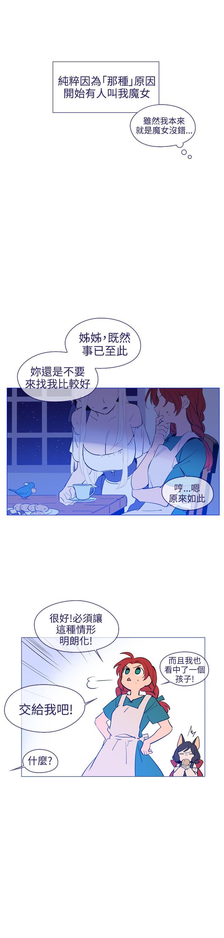 《魔女》漫画最新章节魔女-第19话免费下拉式在线观看章节第【3】张图片