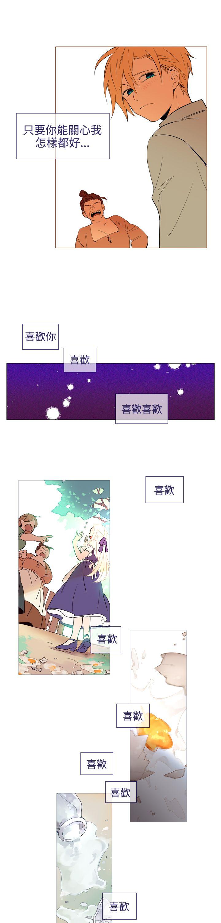 《魔女》漫画最新章节魔女-第19话免费下拉式在线观看章节第【25】张图片