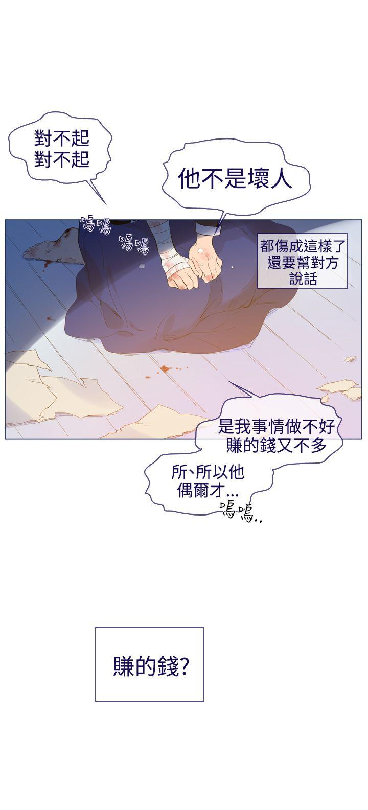 《魔女》漫画最新章节魔女-第21话免费下拉式在线观看章节第【13】张图片