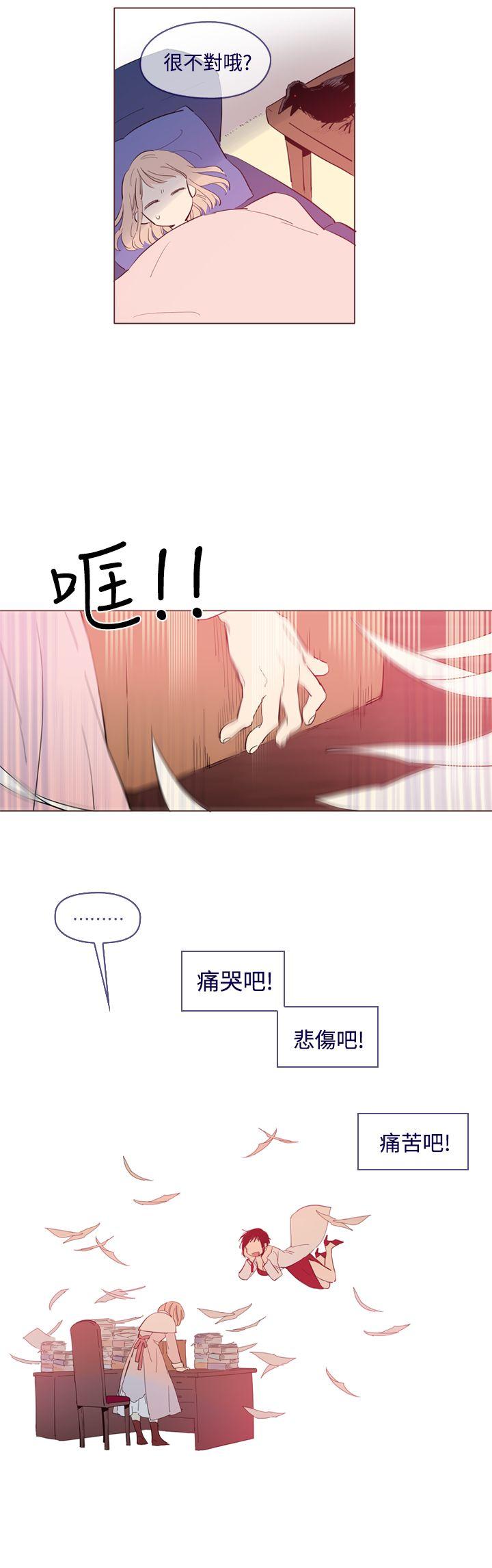 《魔女》漫画最新章节魔女-外传2免费下拉式在线观看章节第【5】张图片