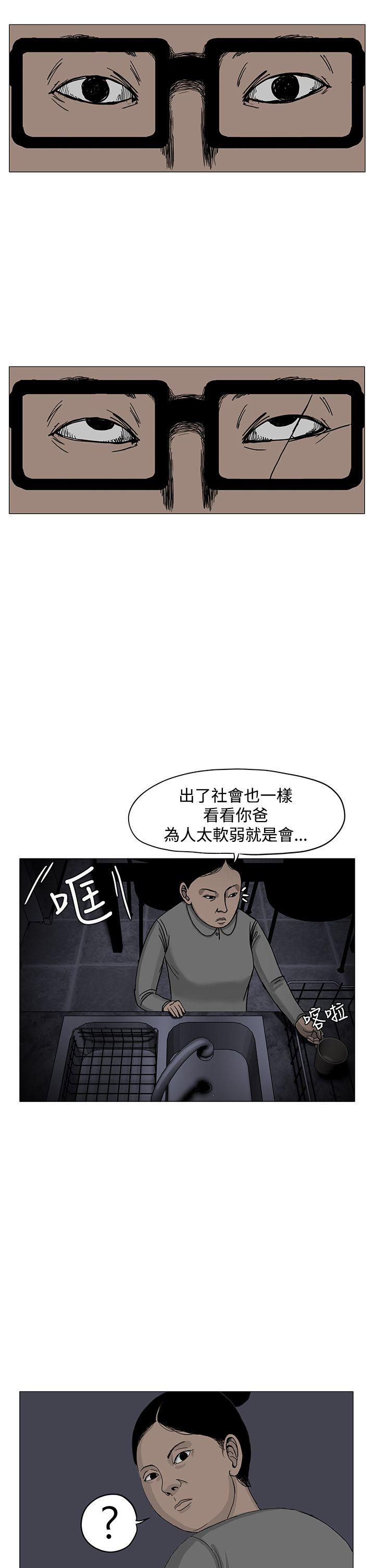 《RUN（完结）》漫画最新章节RUN（完结）-第3话免费下拉式在线观看章节第【29】张图片