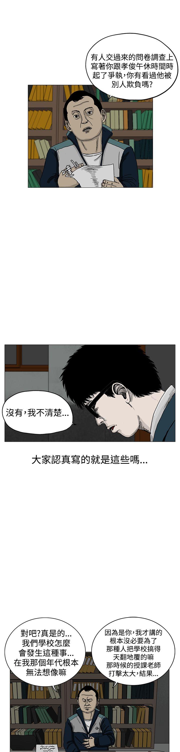 《RUN（完结）》漫画最新章节RUN（完结）-第3话免费下拉式在线观看章节第【17】张图片