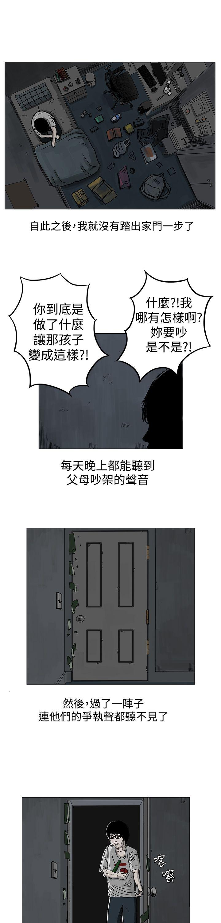 《RUN（完结）》漫画最新章节RUN（完结）-第4话免费下拉式在线观看章节第【12】张图片