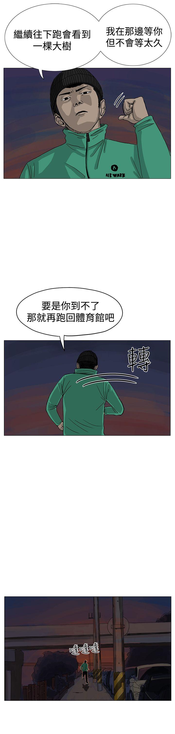 《RUN（完结）》漫画最新章节RUN（完结）-第7话免费下拉式在线观看章节第【12】张图片