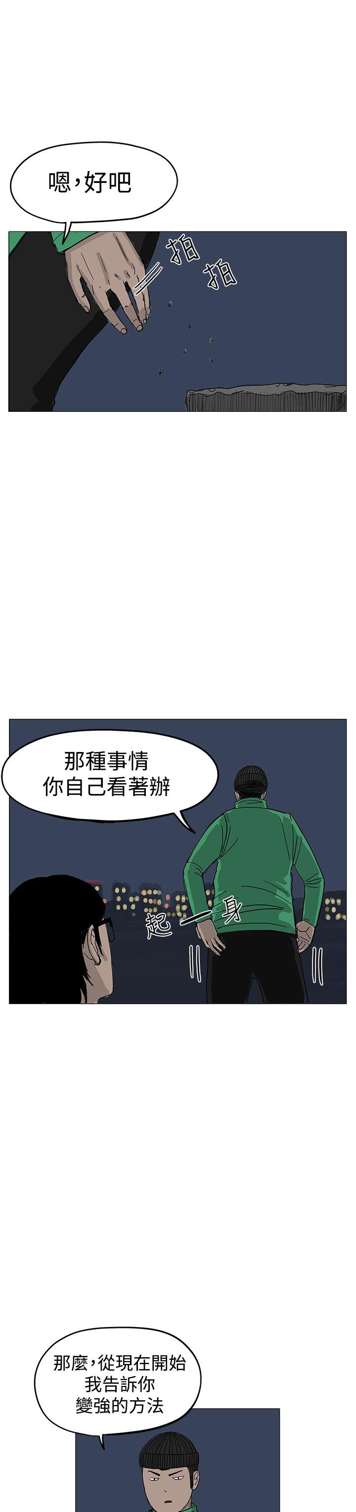 《RUN（完结）》漫画最新章节RUN（完结）-第7话免费下拉式在线观看章节第【27】张图片