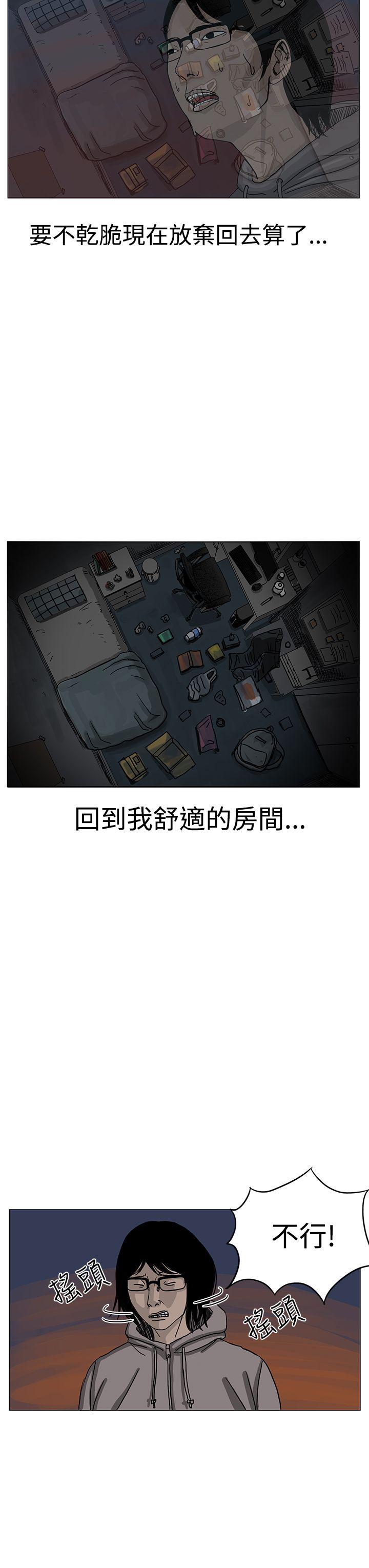 《RUN（完结）》漫画最新章节RUN（完结）-第7话免费下拉式在线观看章节第【14】张图片