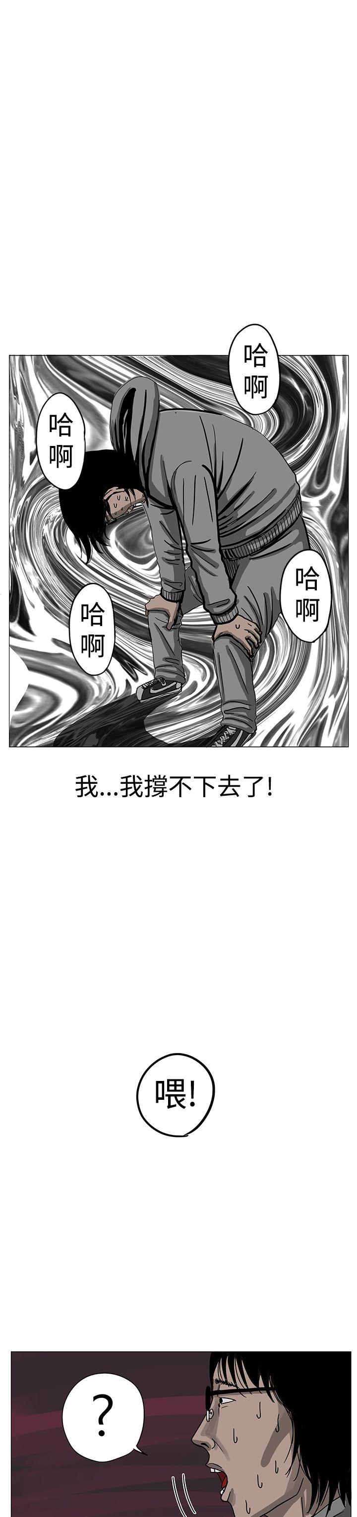 《RUN（完结）》漫画最新章节RUN（完结）-第7话免费下拉式在线观看章节第【18】张图片