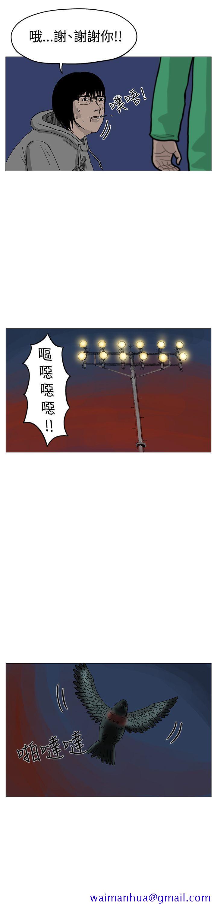 《RUN（完结）》漫画最新章节RUN（完结）-第7话免费下拉式在线观看章节第【21】张图片