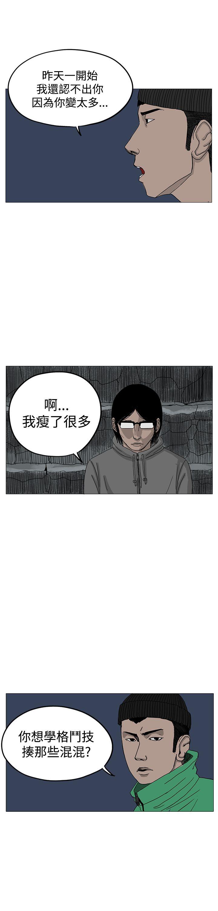 《RUN（完结）》漫画最新章节RUN（完结）-第7话免费下拉式在线观看章节第【25】张图片