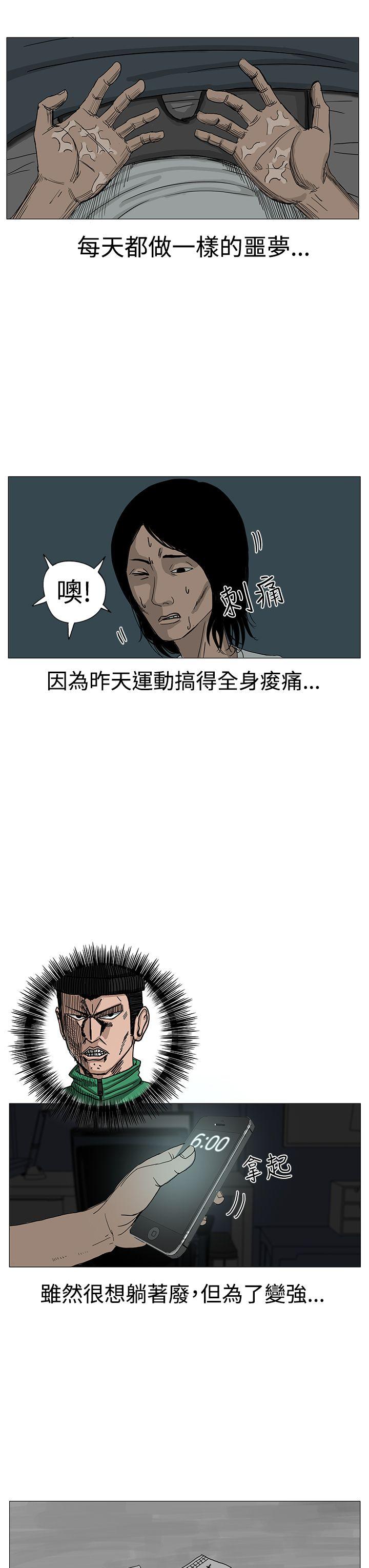 《RUN（完结）》漫画最新章节RUN（完结）-第8话免费下拉式在线观看章节第【3】张图片