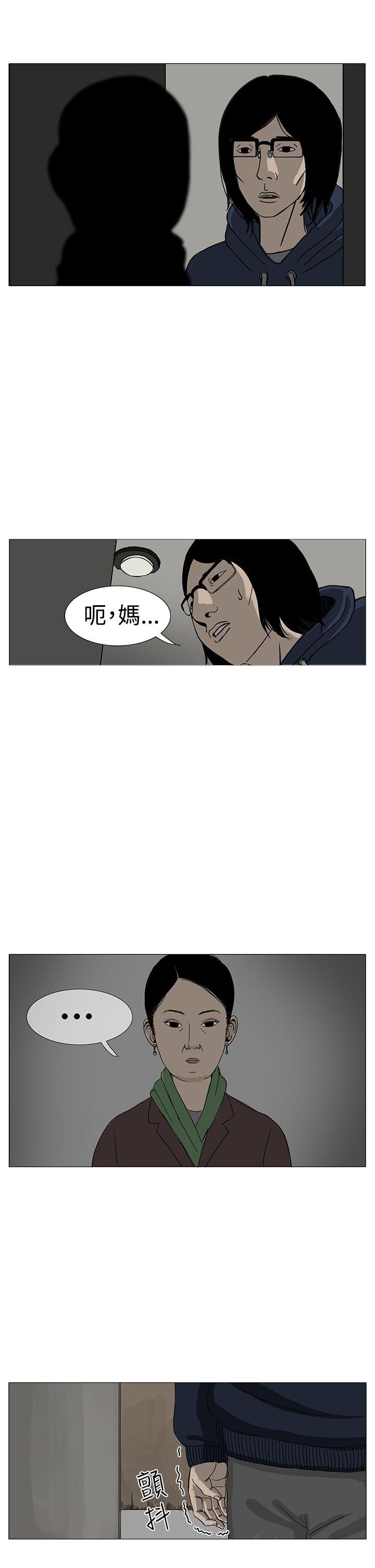 《RUN（完结）》漫画最新章节RUN（完结）-第8话免费下拉式在线观看章节第【9】张图片