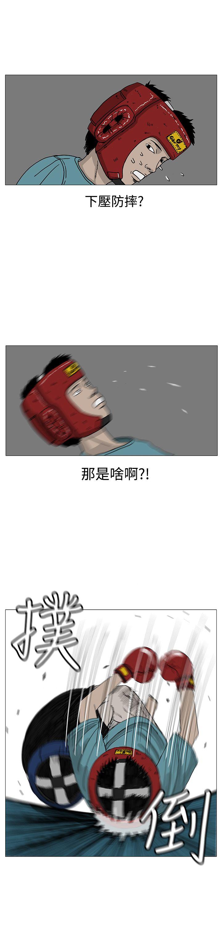 《RUN（完结）》漫画最新章节RUN（完结）-第9话免费下拉式在线观看章节第【23】张图片