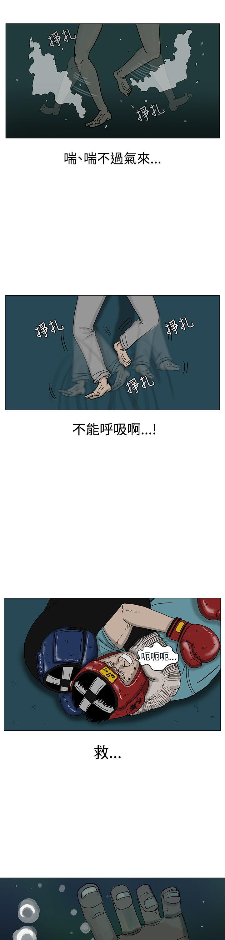 《RUN（完结）》漫画最新章节RUN（完结）-第9话免费下拉式在线观看章节第【30】张图片