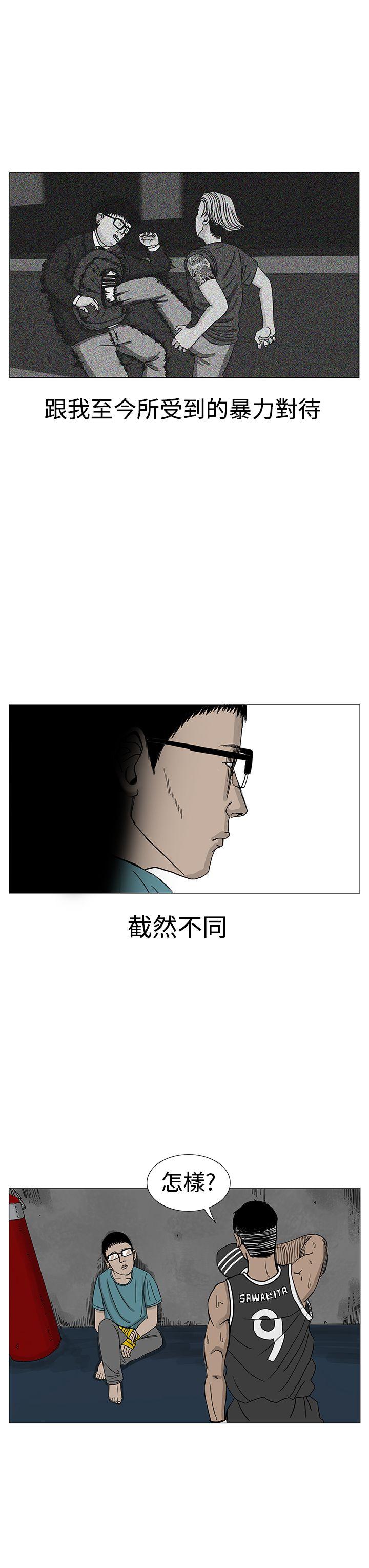 《RUN（完结）》漫画最新章节RUN（完结）-第10话免费下拉式在线观看章节第【7】张图片