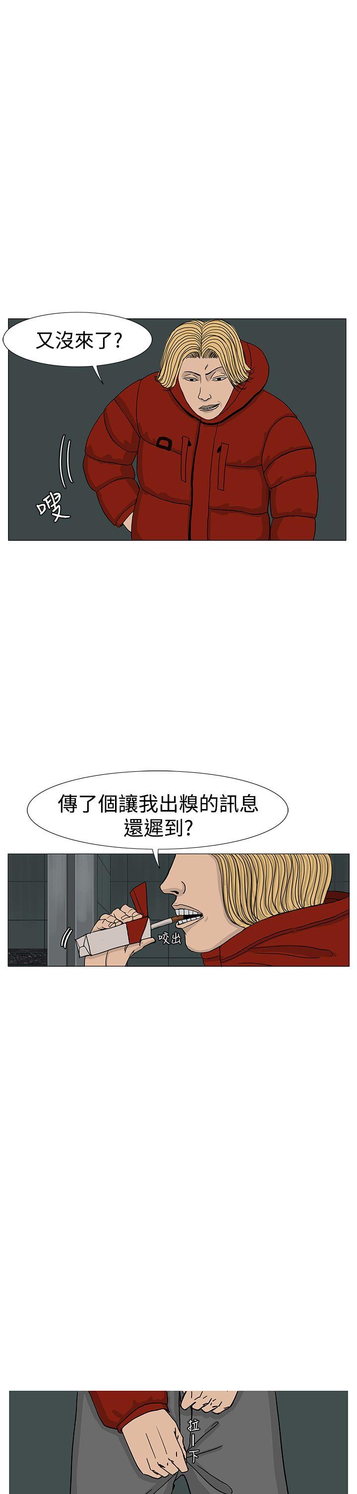 《RUN（完结）》漫画最新章节RUN（完结）-第11话免费下拉式在线观看章节第【29】张图片