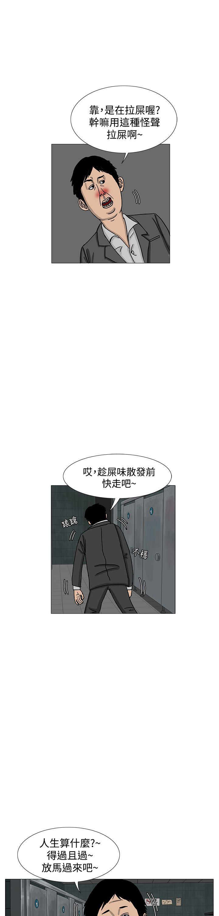 《RUN（完结）》漫画最新章节RUN（完结）-第12话免费下拉式在线观看章节第【30】张图片