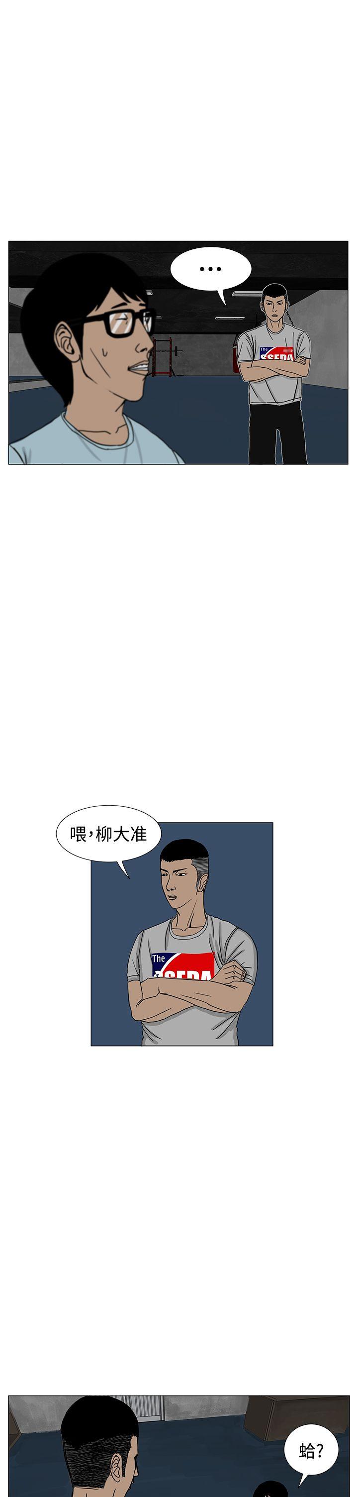 《RUN（完结）》漫画最新章节RUN（完结）-第13话免费下拉式在线观看章节第【13】张图片