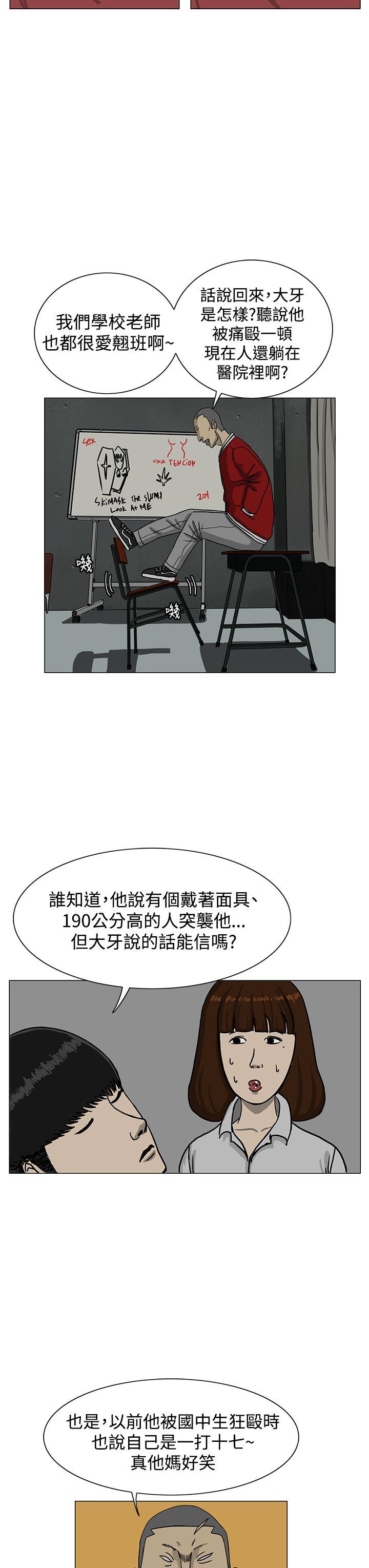 《RUN（完结）》漫画最新章节RUN（完结）-第14话免费下拉式在线观看章节第【15】张图片