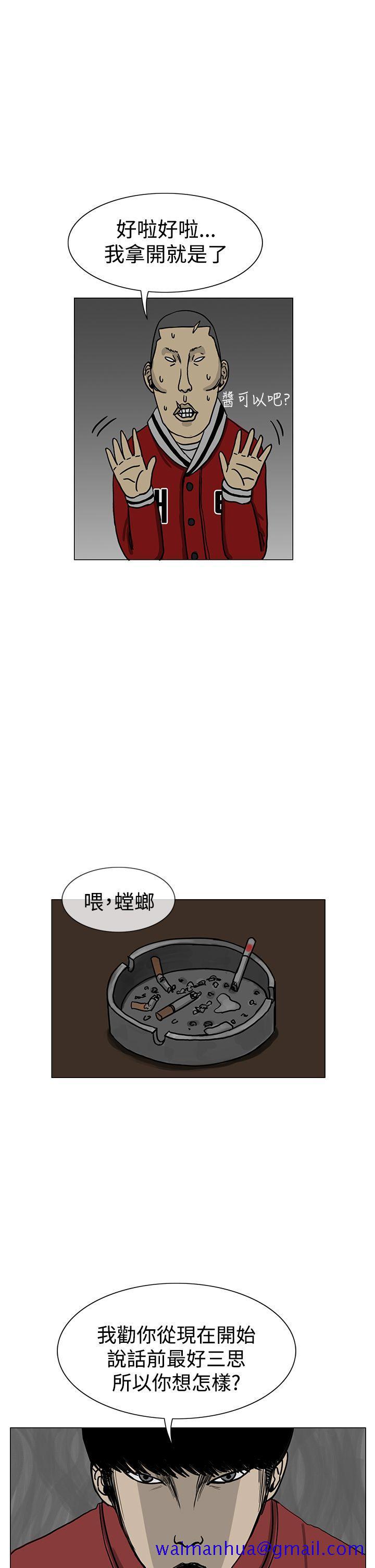 《RUN（完结）》漫画最新章节RUN（完结）-第14话免费下拉式在线观看章节第【21】张图片