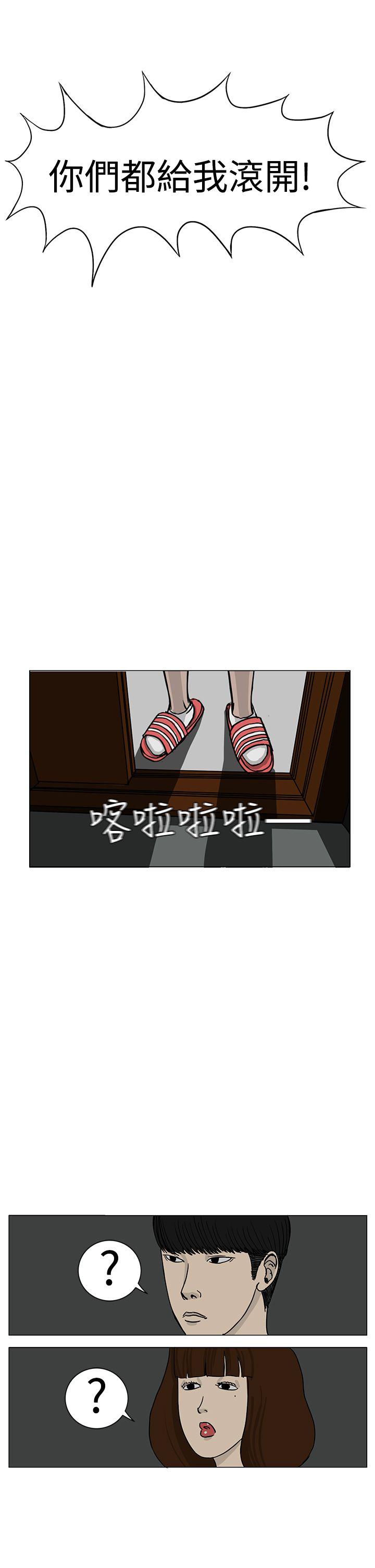 《RUN（完结）》漫画最新章节RUN（完结）-第14话免费下拉式在线观看章节第【10】张图片