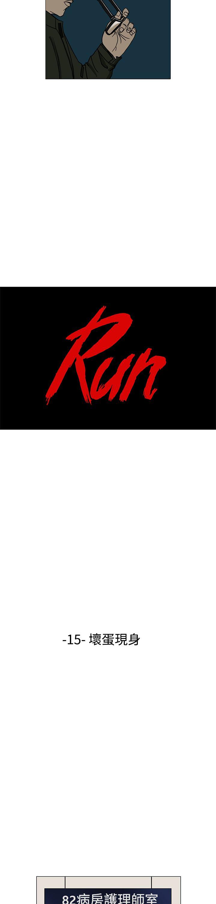 RUN（完结）[抖漫]-RUN（完结）-第15話全彩韩漫标签