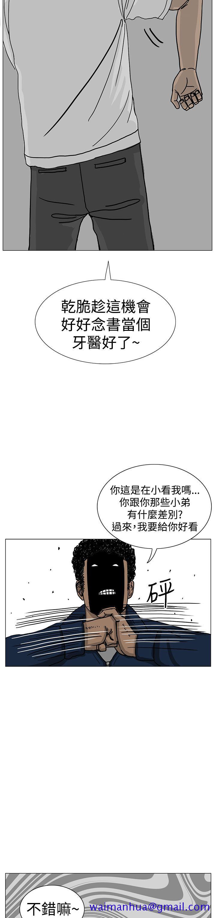 《RUN（完结）》漫画最新章节RUN（完结）-第16话免费下拉式在线观看章节第【31】张图片