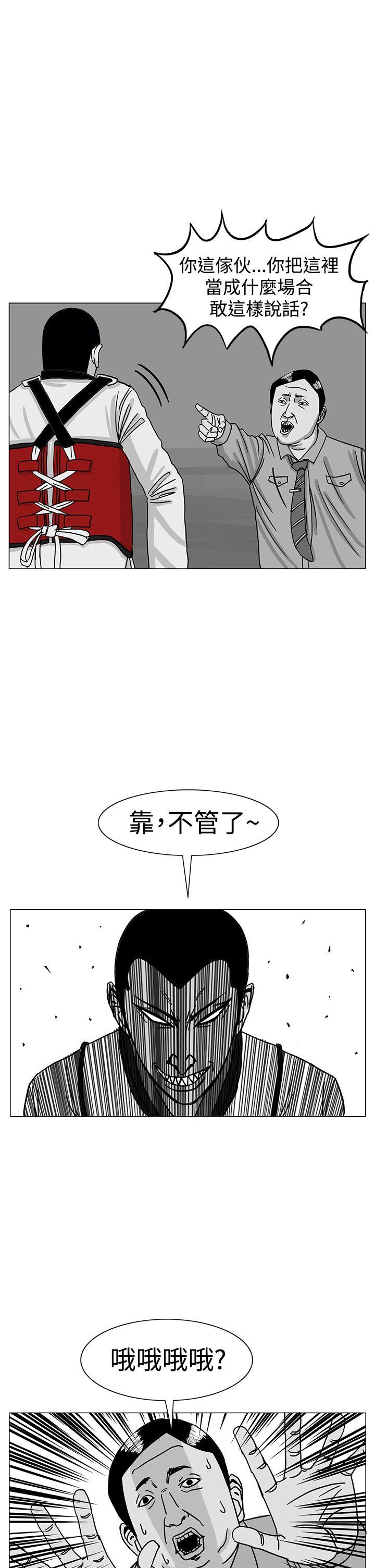 《RUN（完结）》漫画最新章节RUN（完结）-第16话免费下拉式在线观看章节第【9】张图片