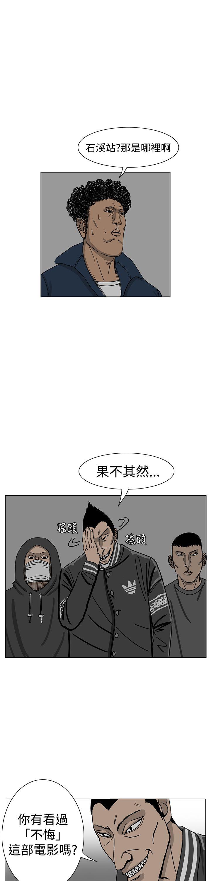 《RUN（完结）》漫画最新章节RUN（完结）-第16话免费下拉式在线观看章节第【25】张图片