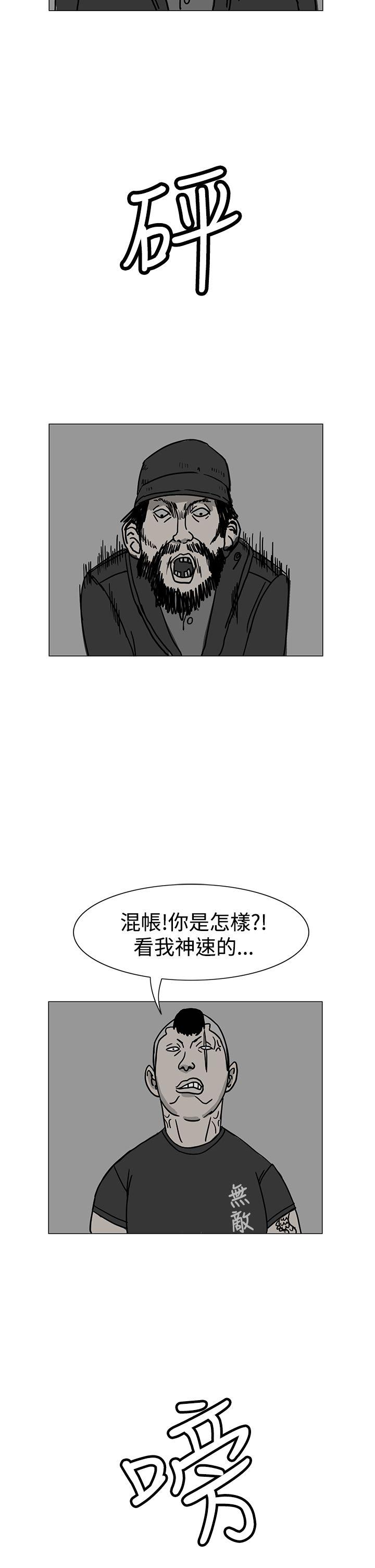 《RUN（完结）》漫画最新章节RUN（完结）-第17话免费下拉式在线观看章节第【30】张图片