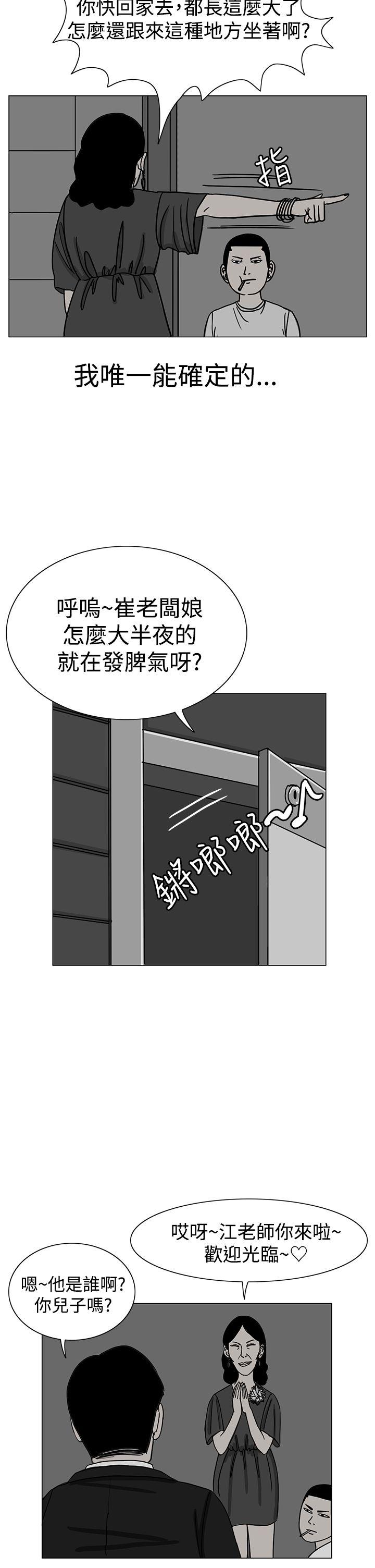 《RUN（完结）》漫画最新章节RUN（完结）-第17话免费下拉式在线观看章节第【18】张图片