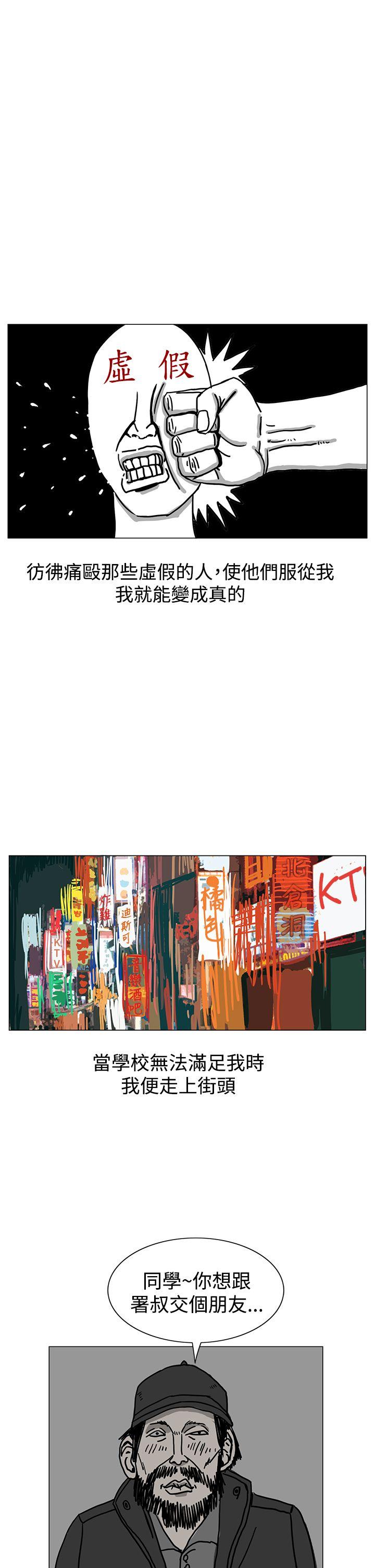 《RUN（完结）》漫画最新章节RUN（完结）-第17话免费下拉式在线观看章节第【29】张图片