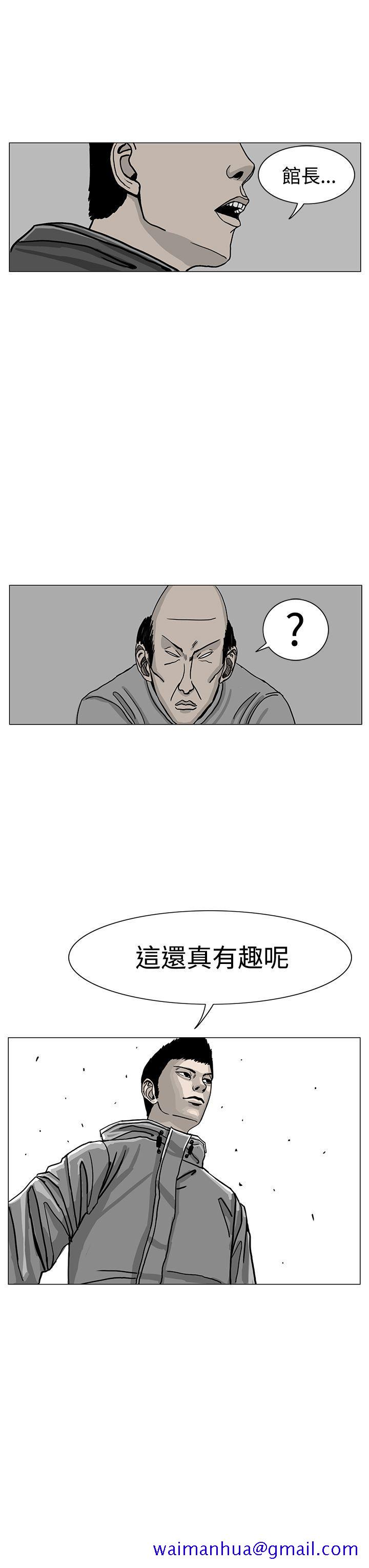 《RUN（完结）》漫画最新章节RUN（完结）-第18话免费下拉式在线观看章节第【31】张图片