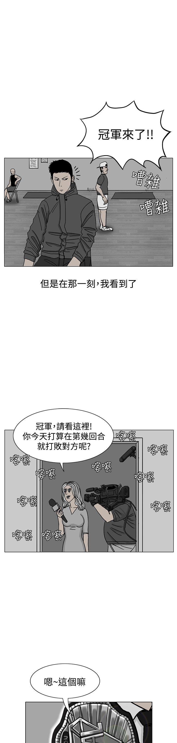 《RUN（完结）》漫画最新章节RUN（完结）-第18话免费下拉式在线观看章节第【29】张图片