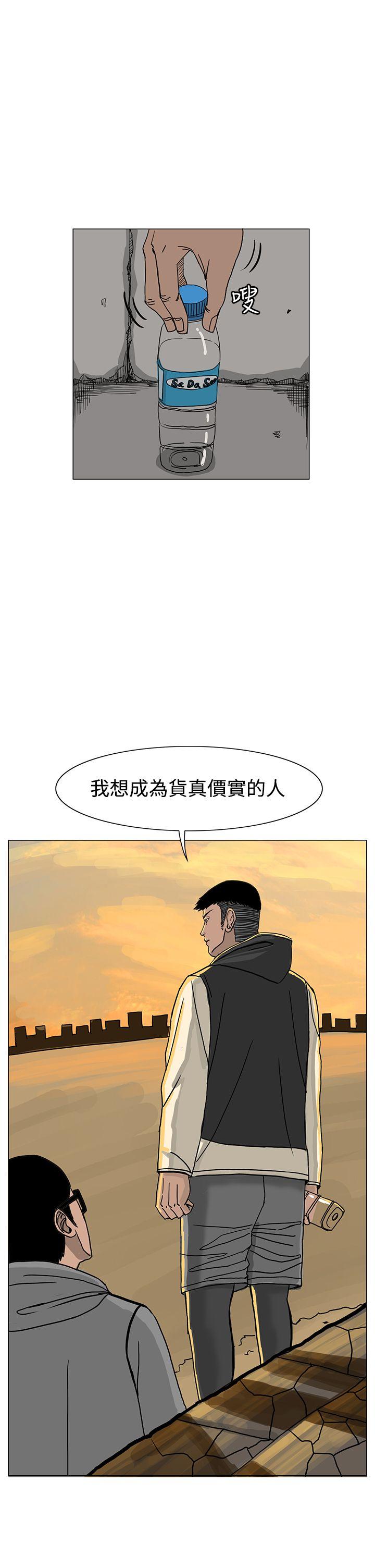 《RUN（完结）》漫画最新章节RUN（完结）-第18话免费下拉式在线观看章节第【33】张图片