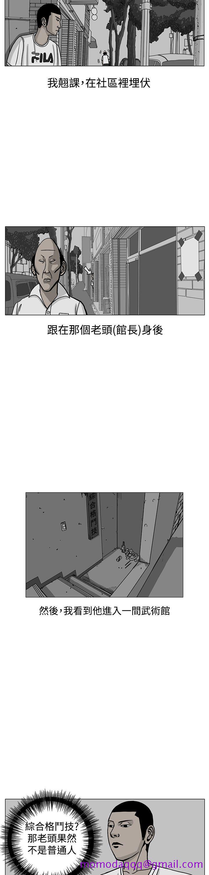 《RUN（完结）》漫画最新章节RUN（完结）-第18话免费下拉式在线观看章节第【6】张图片