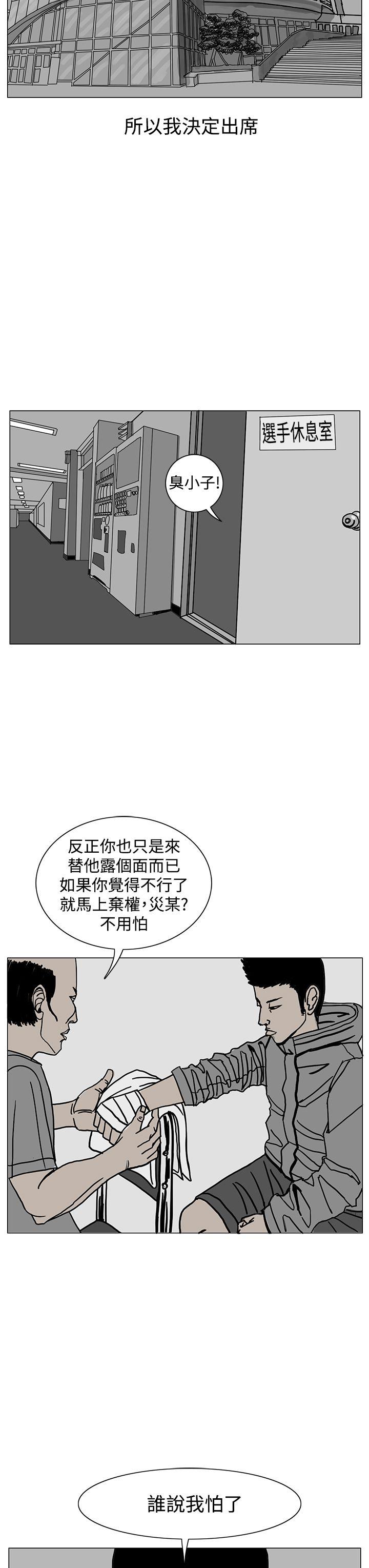 《RUN（完结）》漫画最新章节RUN（完结）-第18话免费下拉式在线观看章节第【27】张图片