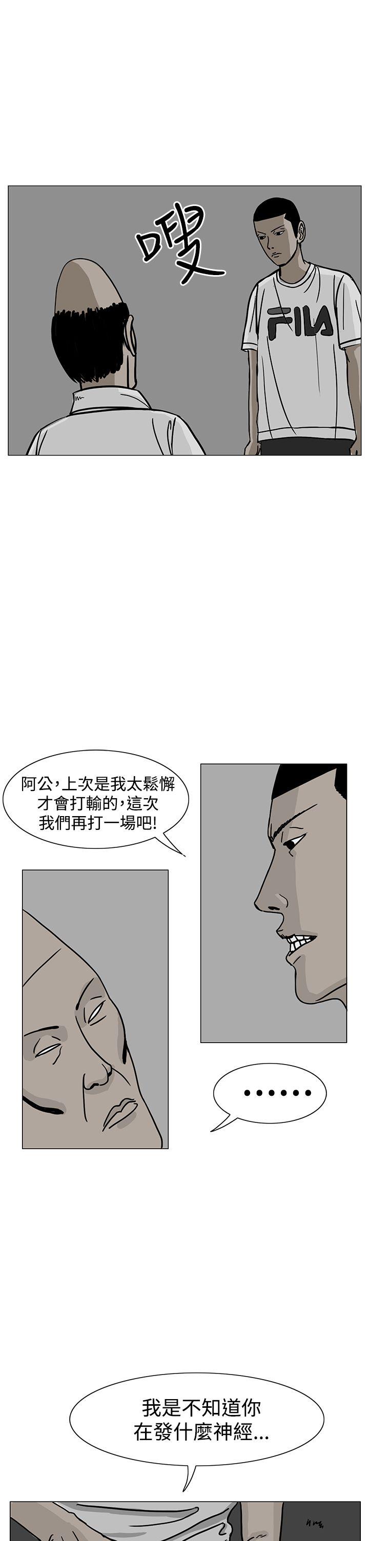 《RUN（完结）》漫画最新章节RUN（完结）-第18话免费下拉式在线观看章节第【10】张图片