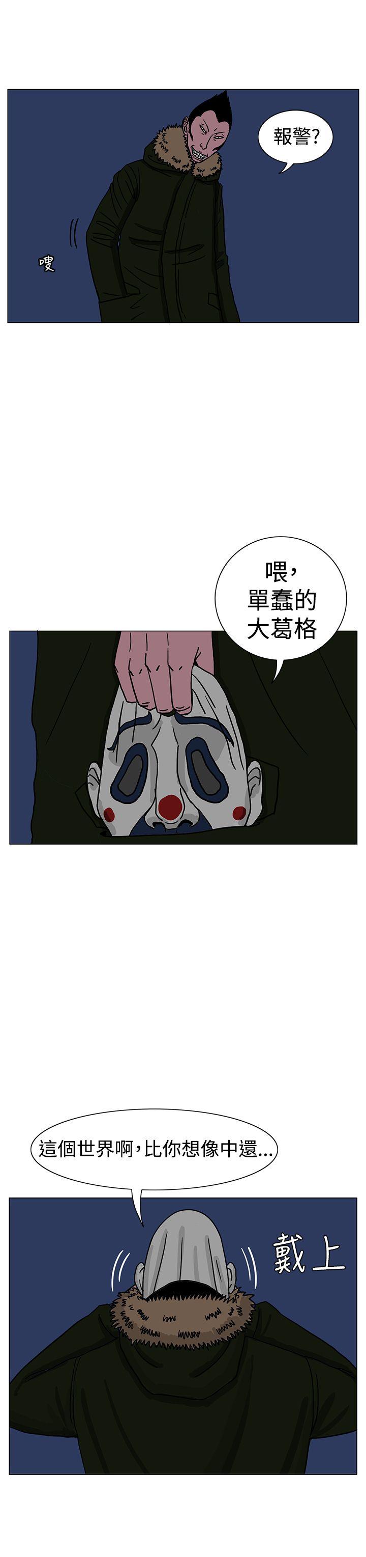 《RUN（完结）》漫画最新章节RUN（完结）-第19话免费下拉式在线观看章节第【23】张图片