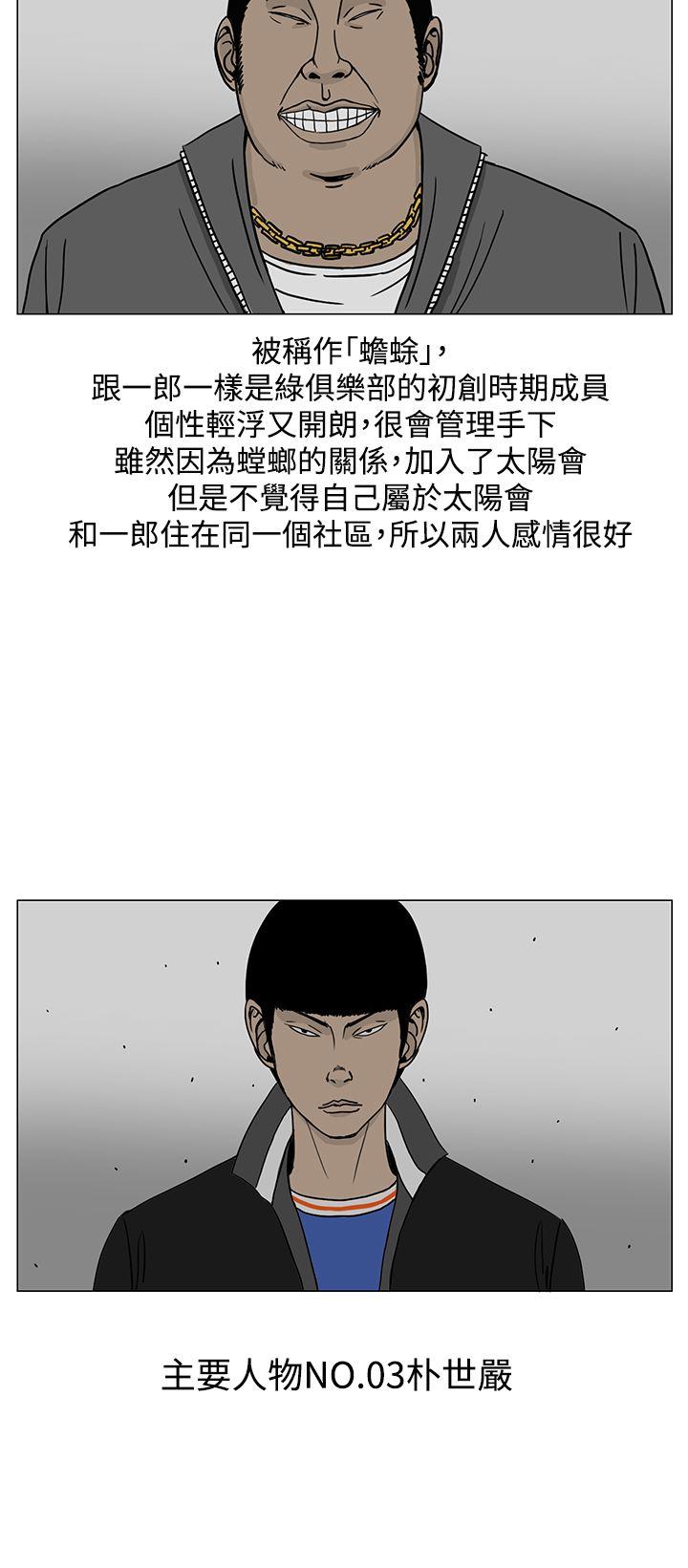 《RUN（完结）》漫画最新章节RUN（完结）-第20话免费下拉式在线观看章节第【20】张图片