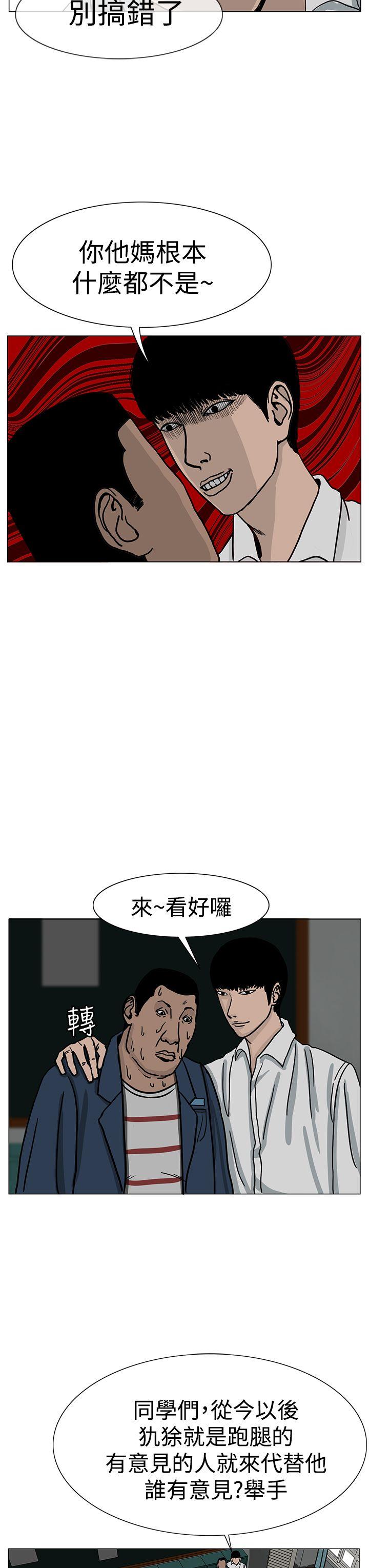 《RUN（完结）》漫画最新章节RUN（完结）-第21话免费下拉式在线观看章节第【27】张图片