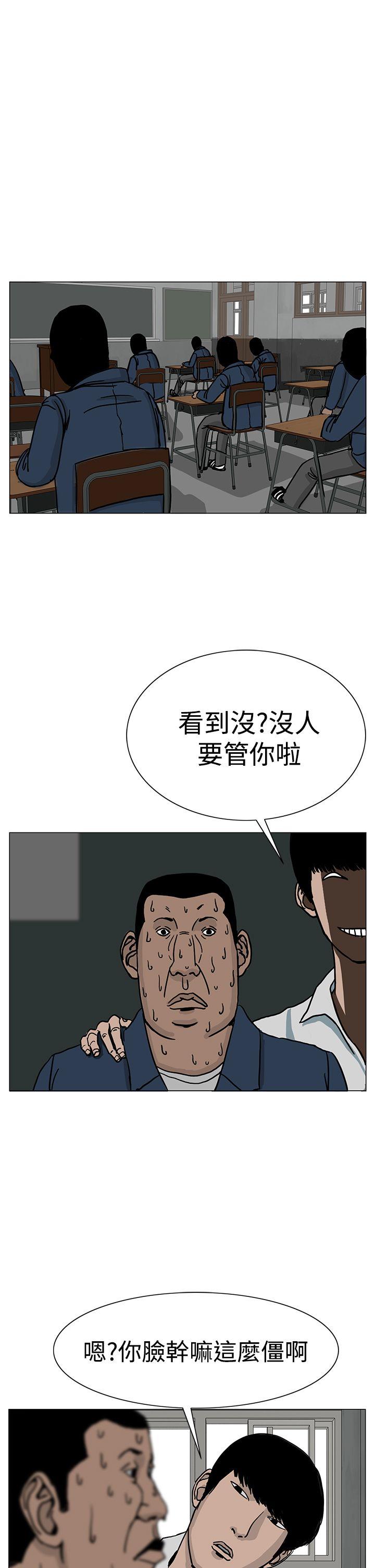 《RUN（完结）》漫画最新章节RUN（完结）-第21话免费下拉式在线观看章节第【29】张图片