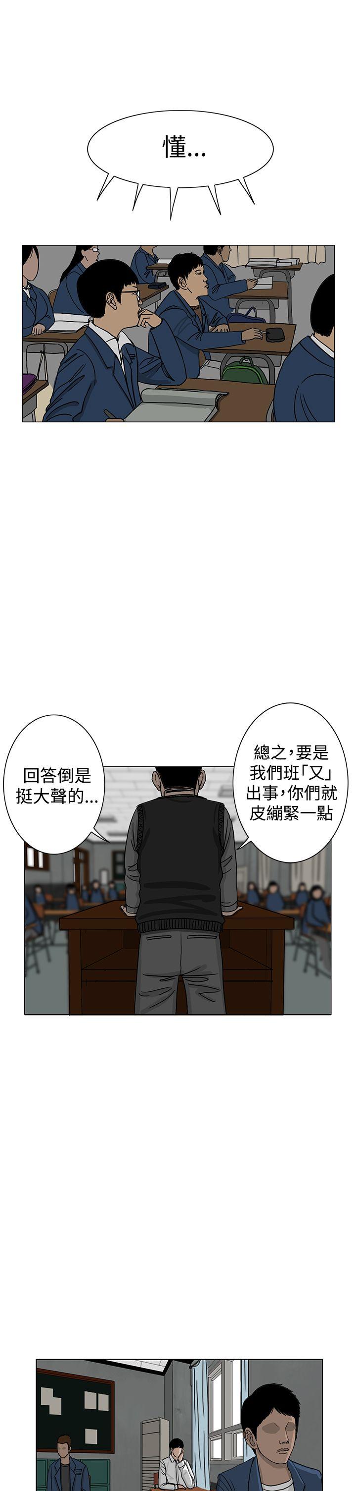 《RUN（完结）》漫画最新章节RUN（完结）-第21话免费下拉式在线观看章节第【5】张图片