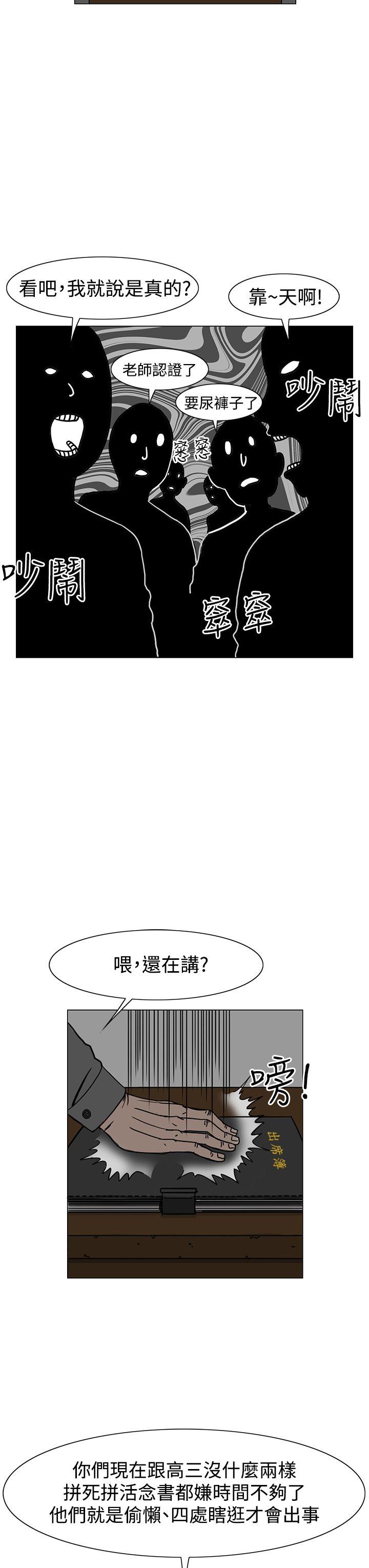 《RUN（完结）》漫画最新章节RUN（完结）-第21话免费下拉式在线观看章节第【3】张图片