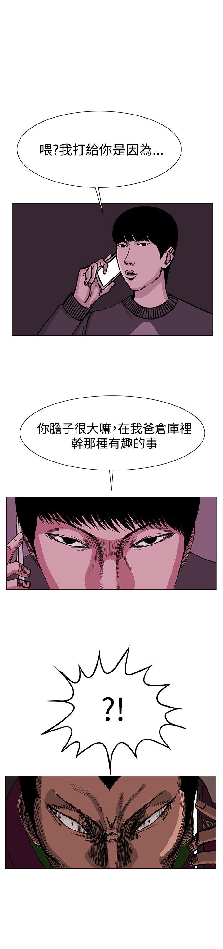 《RUN（完结）》漫画最新章节RUN（完结）-第23话免费下拉式在线观看章节第【23】张图片