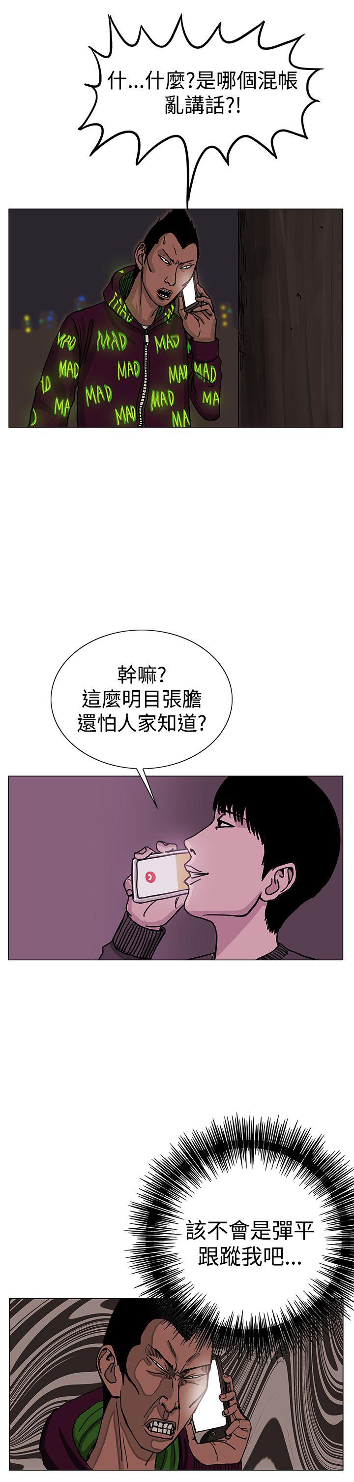 《RUN（完结）》漫画最新章节RUN（完结）-第23话免费下拉式在线观看章节第【24】张图片