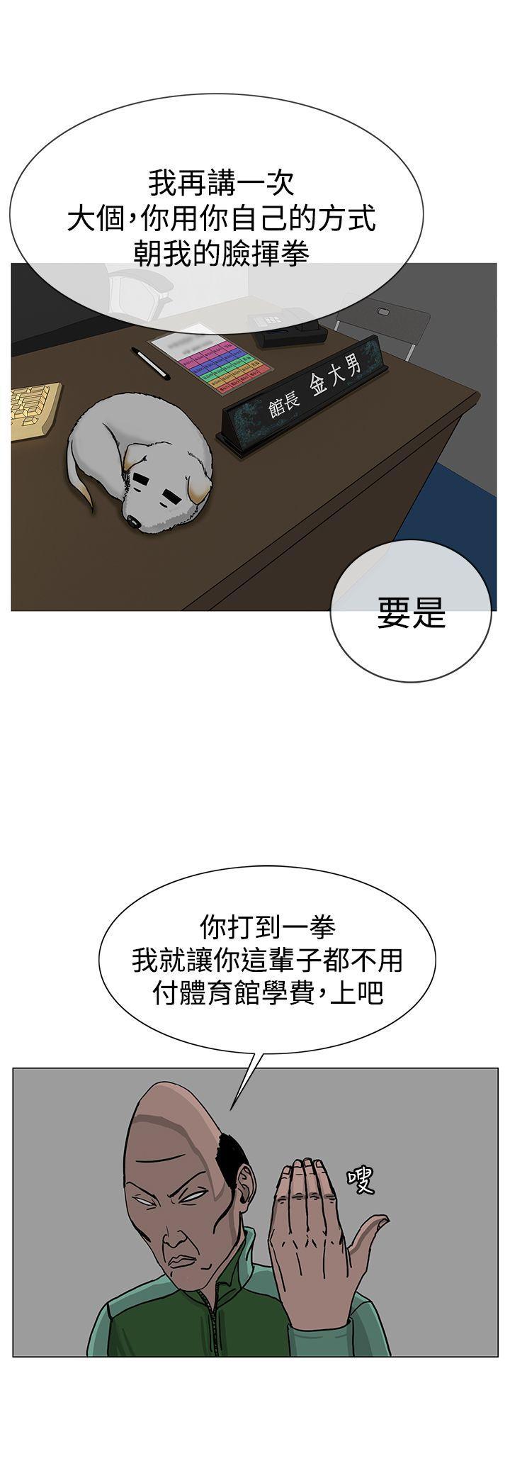 《RUN（完结）》漫画最新章节RUN（完结）-第24话免费下拉式在线观看章节第【20】张图片