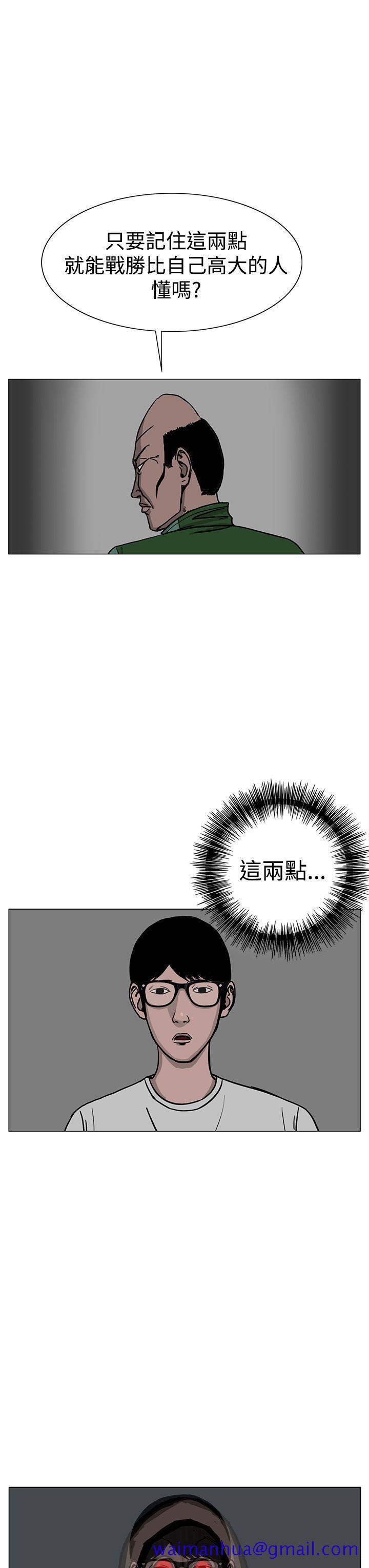 《RUN（完结）》漫画最新章节RUN（完结）-第24话免费下拉式在线观看章节第【31】张图片