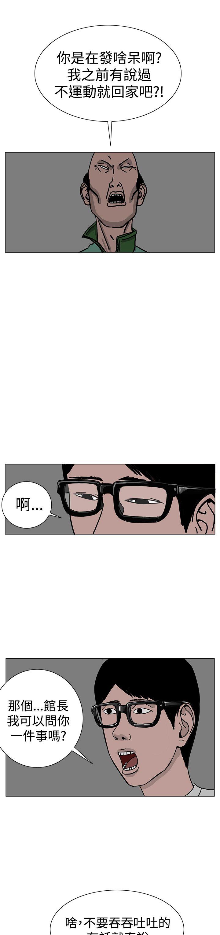 《RUN（完结）》漫画最新章节RUN（完结）-第24话免费下拉式在线观看章节第【15】张图片